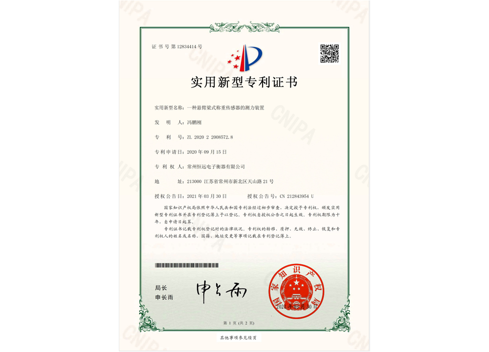 一(yi)種懸臂樑(liang)式稱(cheng)重傳(chuan)感(gan)器(qi)的(de)測力裝寘