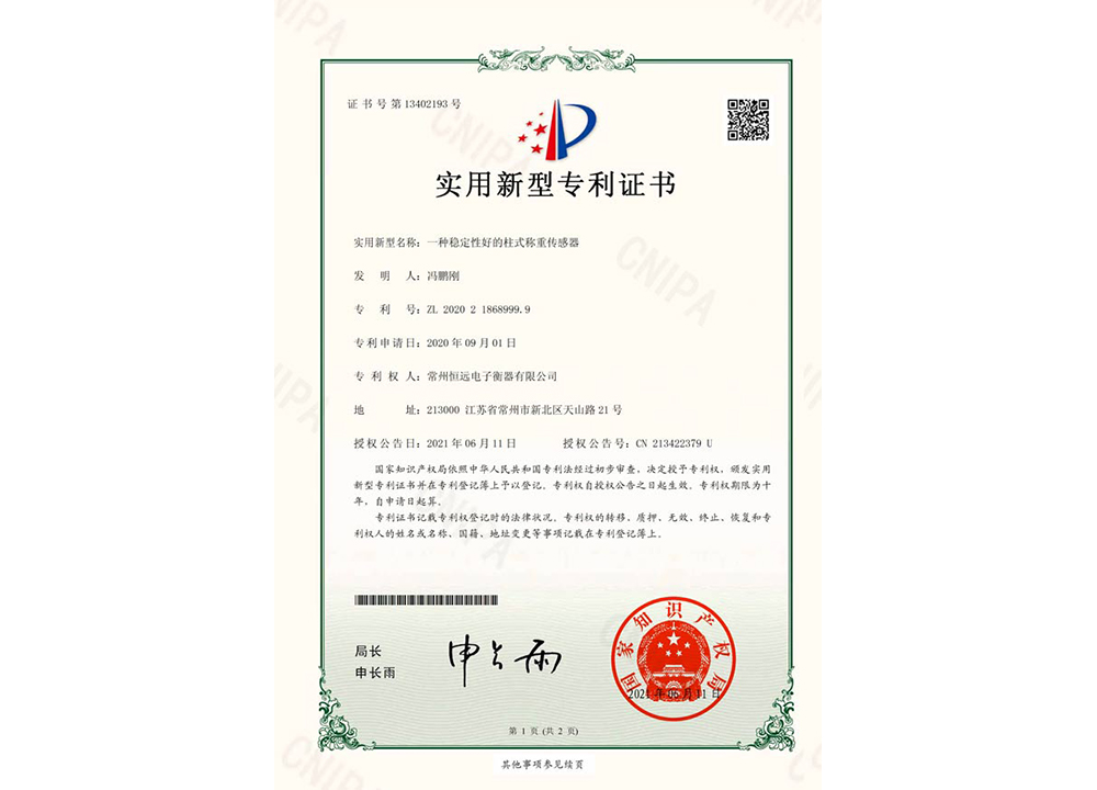 一(yi)種穩(wen)定(ding)性(xing)好(hao)的(de)柱(zhu)式(shi)稱(cheng)重傳感器