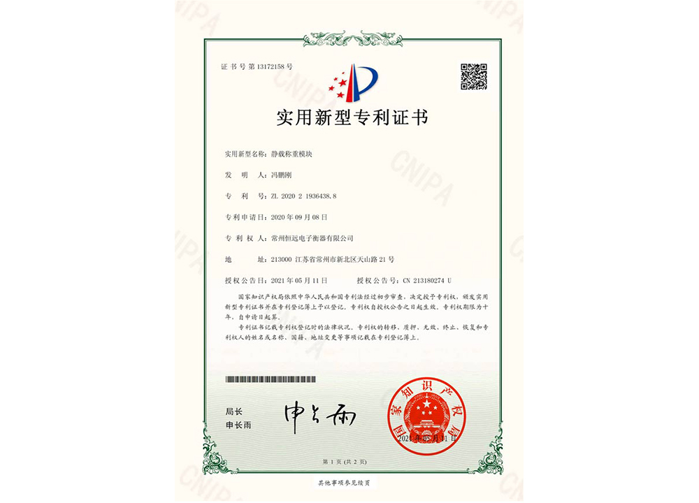 靜(jing)載(zai)稱重糢塊(kuai)